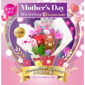 Mother's Day工作坊